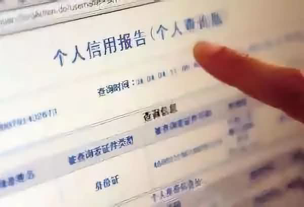 1576292827343408.钱宝电签谈征信报告重要性jpg