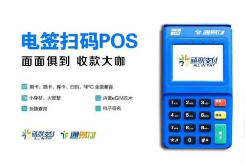 钱宝POS机银行卡有限制吗？