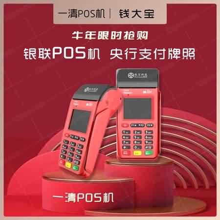 谁适合做POS机代理，什么时候入行好？