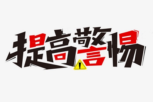 新型“714高炮”黑网贷再度出现？