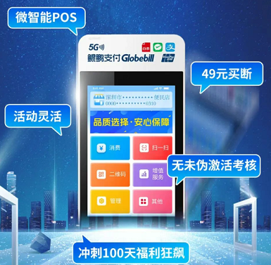 三步轻松化解钱小宝POS机结算卡风控？