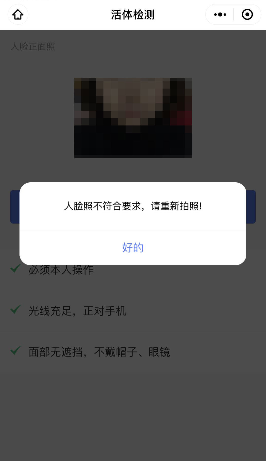 钱宝电签版无法注册